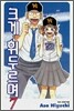크게 휘두르며 7