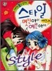 어떤 옷을 입어도 스타일 멋진 아이 예쁜 아이