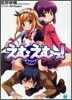 えむえむっ!