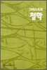 그리스도교 철학