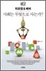 뒤르켐 & 베버