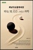 회남자 & 황제내경