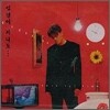 박진영 4집 - 십년이 지나도