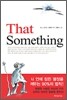 That Something