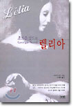 렐리아