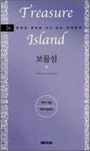 보물섬