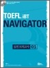 TOEFL iBT NAVIGATOR 실전모의고사 01