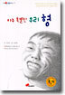아주 특별한 우리 형