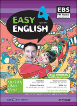 EBS RADIO EASY ENGLISH 초급영어회화 (월간) : 4월 [2007]