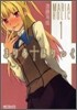 まりあ.ほりっく 1