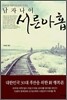 남자나이 서른아홉