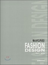 패션디자인