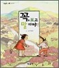 꼭, 보고 말 테야!