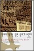 영어의 역사를 알면 영어가 보인다