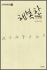 행복한 인천연극
