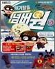위기탈출 넘버원 5