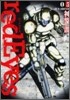 red Eyes レッドアイズ 5