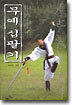 무예십팔기 교본