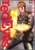 red Eyes レッドアイズ 6