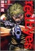 red Eyes レッドアイズ 7