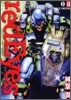 red Eyes レッドアイズ 8