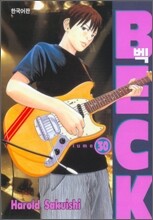 BECK 벡 29
