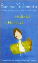 Hardbolled &amp; Hard Luck