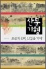 산문기행