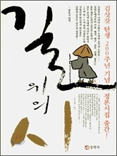 길 위의 시