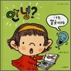 안녕? 나는 쫑긋이야