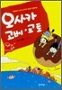 오사카 고베 교토