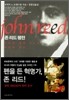 존 리드 평전