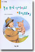 농부 조지 아저씨와 새끼돼지