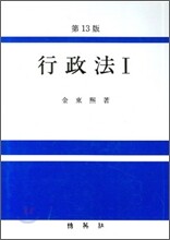 행정법 1
