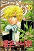 황혼의 낙원 7