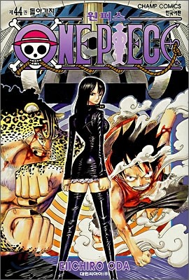 원피스 ONE PIECE 44