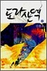 도라산역 1