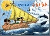 방귀 소녀 우차차