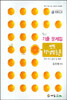 9급 기출문제집 멘토행정법총론 (2007)