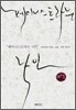 페미니스트라는 낙인