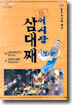 어시장 삼대째 2