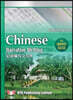 Chinese Narrative Writing