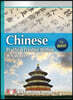 Chinese Practical Creative Writing (Traditional Characters)