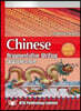 Chinese Argumentative Writing (Traditional Characters)