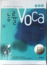 능률 VOCA 어원편