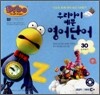 디보 우리아이 예쁜 영어단어 30
