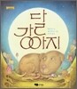달 강아지