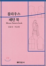 블라우스 패턴북