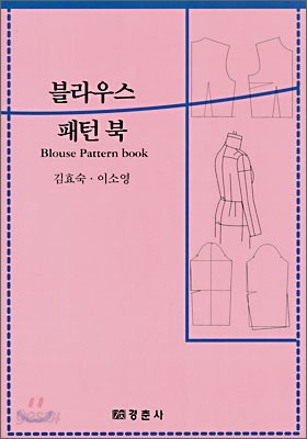 블라우스 패턴북