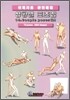 상황별 포즈집 14. Couple poses (b)